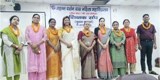 महंत दर्शन दास महिला महाविद्यालय में BUSTA की नई कार्यकारिणी ने संभाली कमान